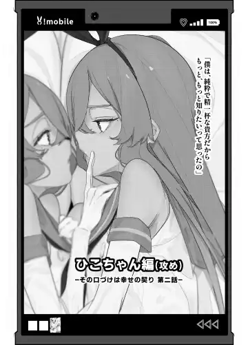 [Shiratama Kokoro] Sono Kuchidzuke wa Shiawase no Chigiri Fhentai - Page 14