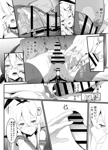 [Shiratama Kokoro] Sono Kuchidzuke wa Shiawase no Chigiri Fhentai - Page 19
