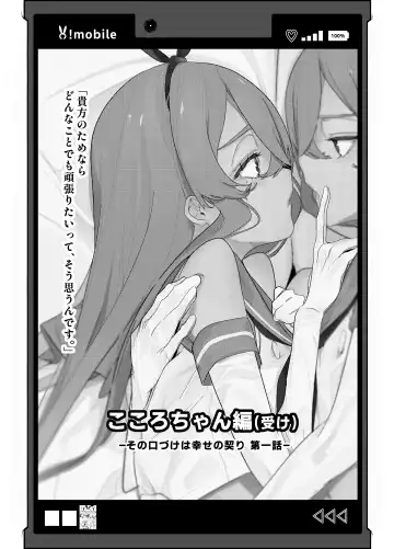 [Shiratama Kokoro] Sono Kuchidzuke wa Shiawase no Chigiri Fhentai - Page 3