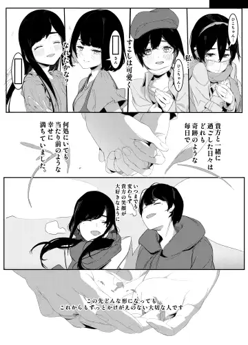 [Shiratama Kokoro] Sono Kuchidzuke wa Shiawase no Chigiri Fhentai - Page 33