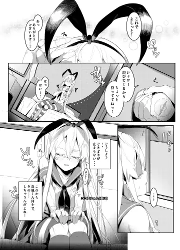 [Shiratama Kokoro] Sono Kuchidzuke wa Shiawase no Chigiri Fhentai - Page 4