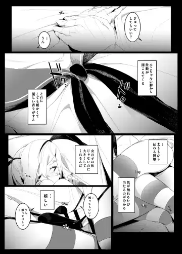 [Shiratama Kokoro] Sono Kuchidzuke wa Shiawase no Chigiri Fhentai - Page 6