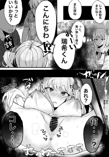 [Ondoreanko Mochi] Mizuki-kun Nyotaika! Mesu Ochi Jikenbo! Fhentai - Page 3