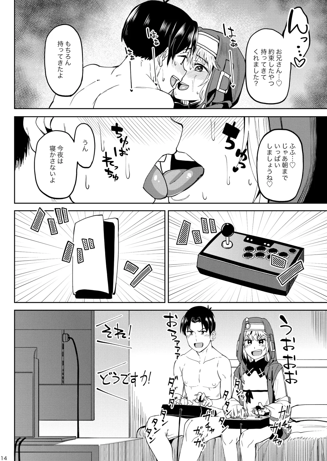 [Kosuke Haruhito - Soine] Mitchaku Ochinchin Keisatsu 24-ji ~Nenmatsu Tokubetsu Keikai Special~ Fhentai - Page 14