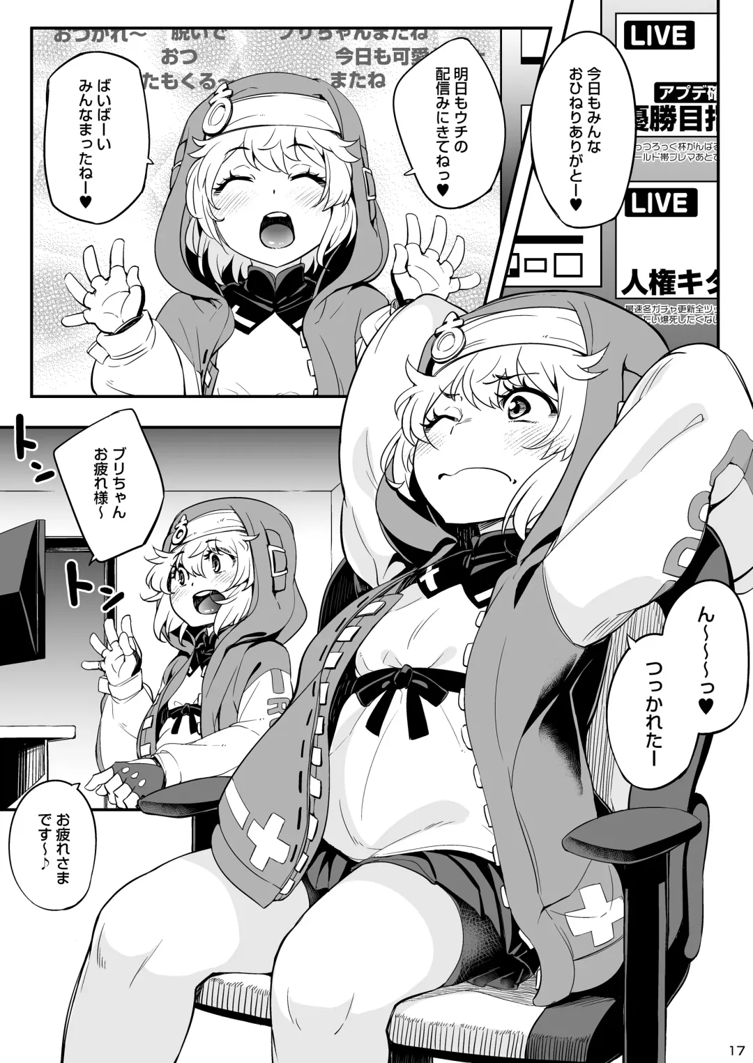 [Kosuke Haruhito - Soine] Mitchaku Ochinchin Keisatsu 24-ji ~Nenmatsu Tokubetsu Keikai Special~ Fhentai - Page 15