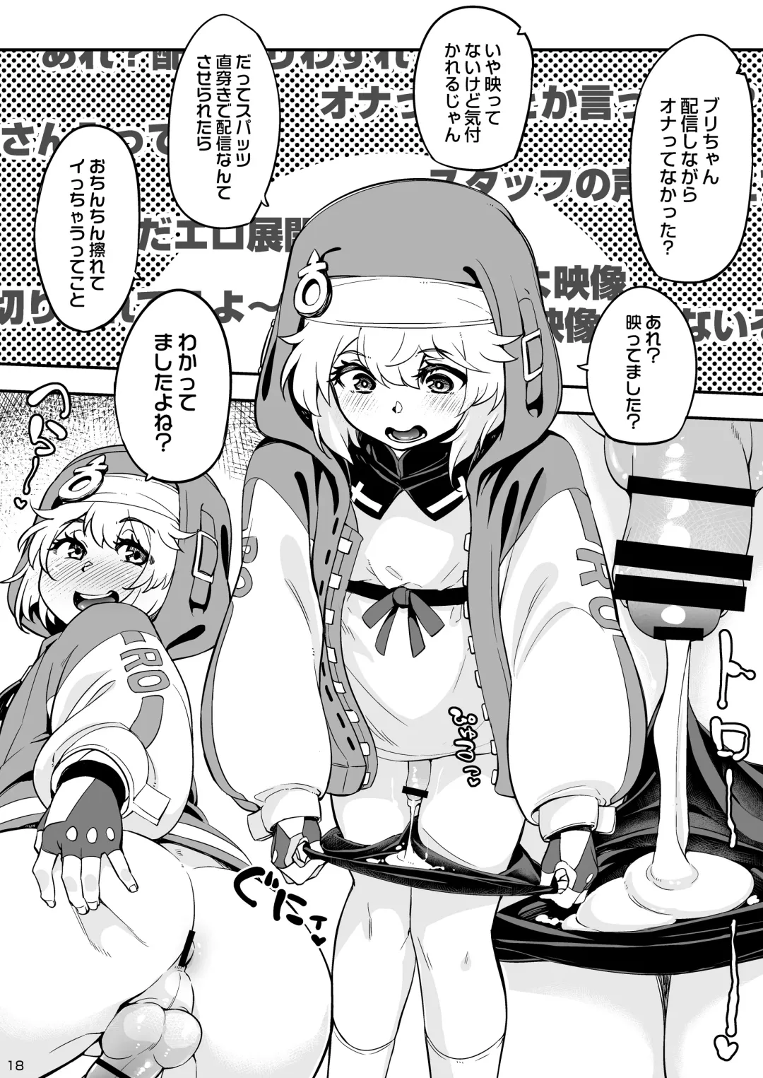 [Kosuke Haruhito - Soine] Mitchaku Ochinchin Keisatsu 24-ji ~Nenmatsu Tokubetsu Keikai Special~ Fhentai - Page 16