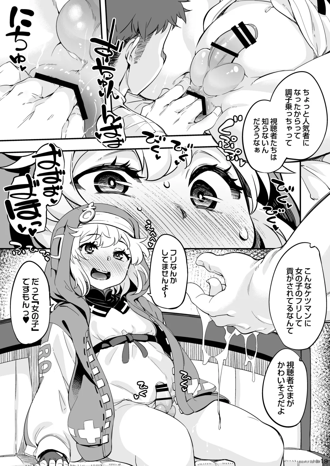 [Kosuke Haruhito - Soine] Mitchaku Ochinchin Keisatsu 24-ji ~Nenmatsu Tokubetsu Keikai Special~ Fhentai - Page 17