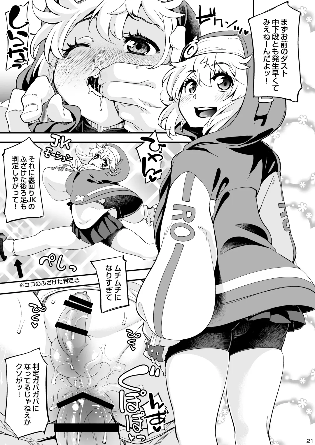 [Kosuke Haruhito - Soine] Mitchaku Ochinchin Keisatsu 24-ji ~Nenmatsu Tokubetsu Keikai Special~ Fhentai - Page 19