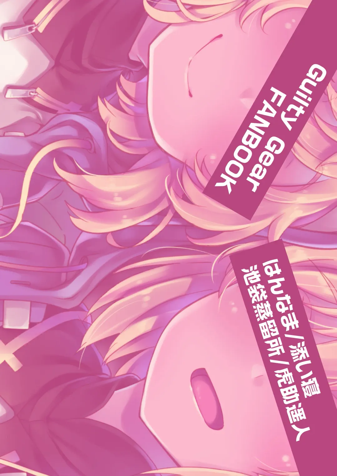 [Kosuke Haruhito - Soine] Mitchaku Ochinchin Keisatsu 24-ji ~Nenmatsu Tokubetsu Keikai Special~ Fhentai - Page 27