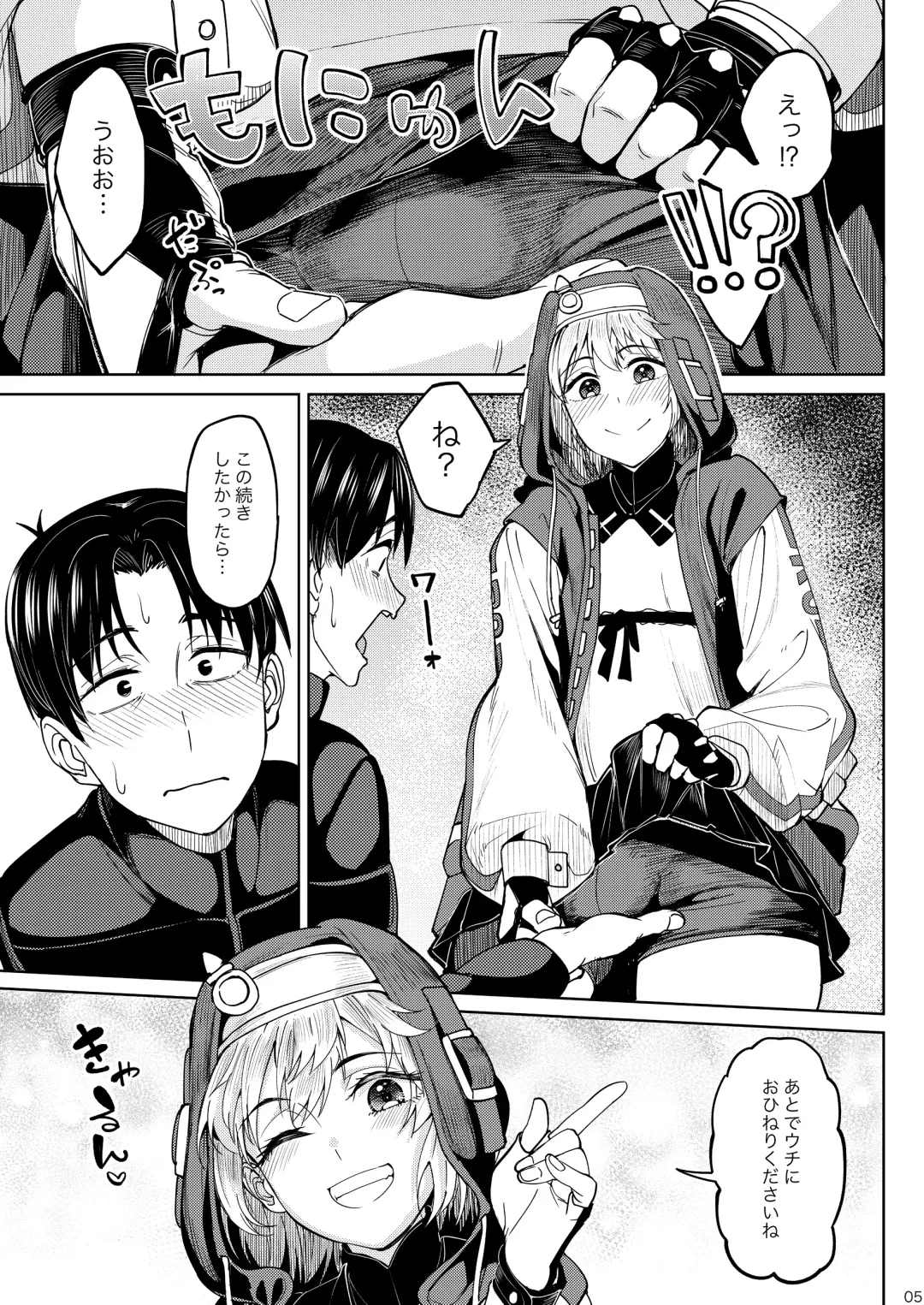 [Kosuke Haruhito - Soine] Mitchaku Ochinchin Keisatsu 24-ji ~Nenmatsu Tokubetsu Keikai Special~ Fhentai - Page 5