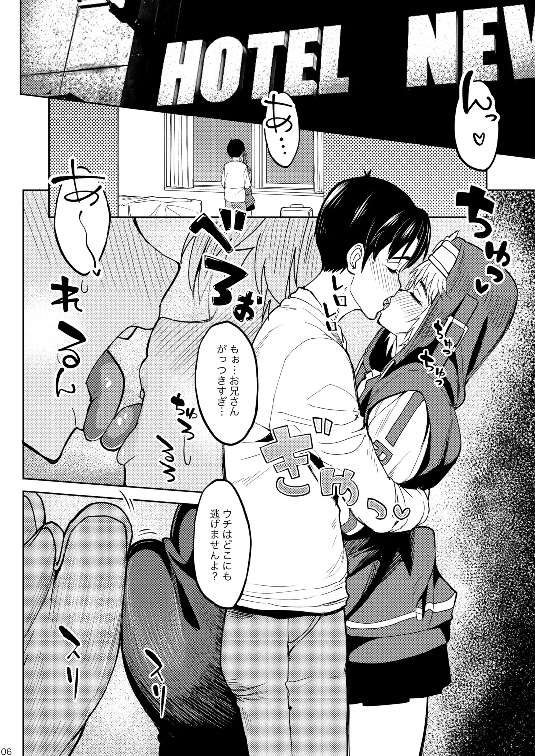 [Kosuke Haruhito - Soine] Mitchaku Ochinchin Keisatsu 24-ji ~Nenmatsu Tokubetsu Keikai Special~ Fhentai - Page 6