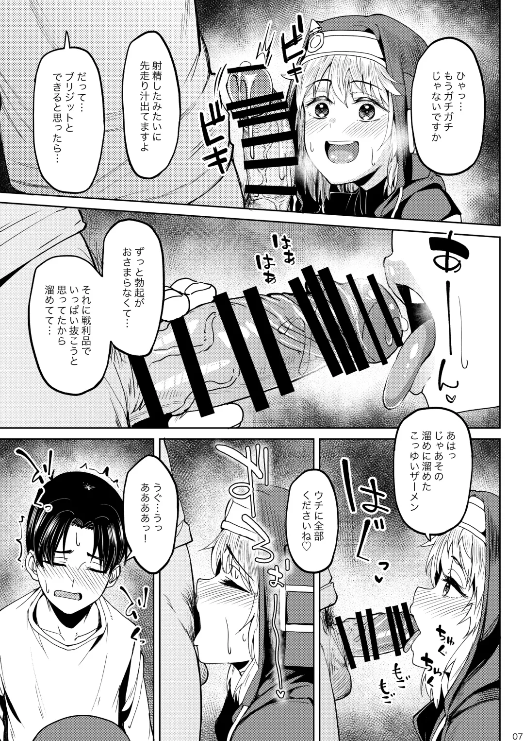 [Kosuke Haruhito - Soine] Mitchaku Ochinchin Keisatsu 24-ji ~Nenmatsu Tokubetsu Keikai Special~ Fhentai - Page 7