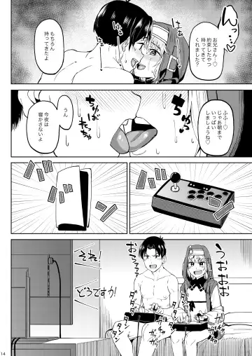 [Kosuke Haruhito - Soine] Mitchaku Ochinchin Keisatsu 24-ji ~Nenmatsu Tokubetsu Keikai Special~ Fhentai - Page 14