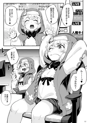 [Kosuke Haruhito - Soine] Mitchaku Ochinchin Keisatsu 24-ji ~Nenmatsu Tokubetsu Keikai Special~ Fhentai - Page 15