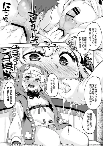 [Kosuke Haruhito - Soine] Mitchaku Ochinchin Keisatsu 24-ji ~Nenmatsu Tokubetsu Keikai Special~ Fhentai - Page 17
