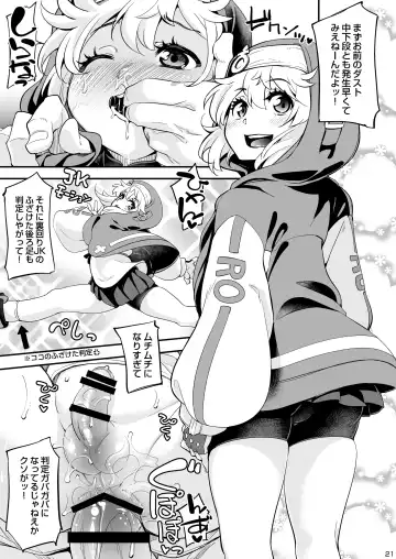 [Kosuke Haruhito - Soine] Mitchaku Ochinchin Keisatsu 24-ji ~Nenmatsu Tokubetsu Keikai Special~ Fhentai - Page 19