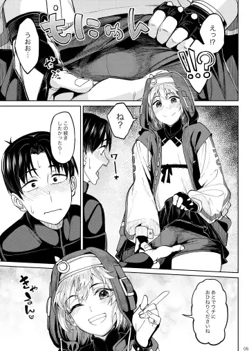 [Kosuke Haruhito - Soine] Mitchaku Ochinchin Keisatsu 24-ji ~Nenmatsu Tokubetsu Keikai Special~ Fhentai - Page 5