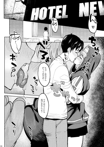 [Kosuke Haruhito - Soine] Mitchaku Ochinchin Keisatsu 24-ji ~Nenmatsu Tokubetsu Keikai Special~ Fhentai - Page 6