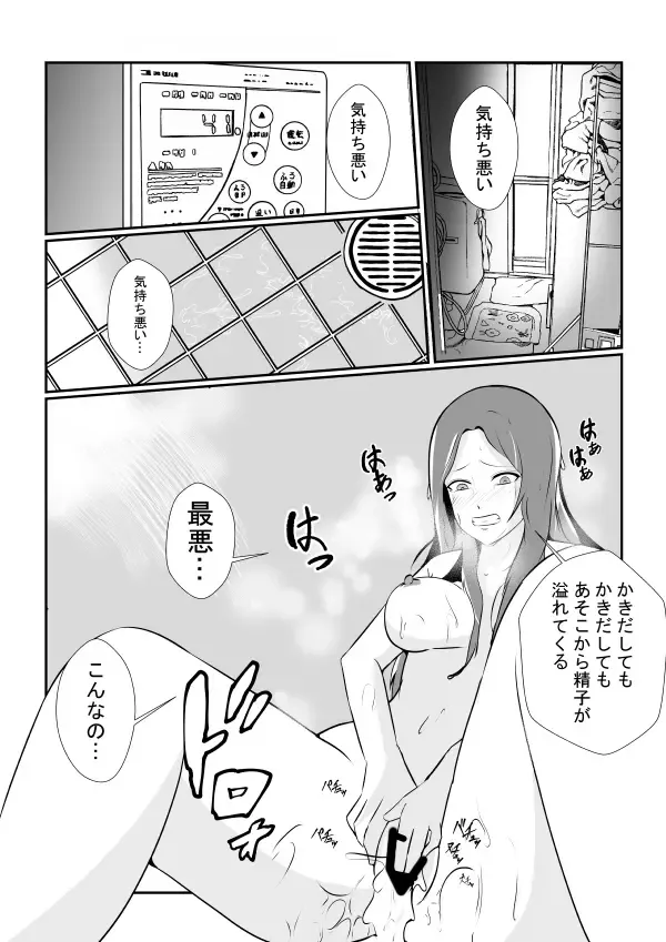 Tonari no Muteki no Hito ni Saiai no Tsuma wo... Fhentai - Page 25