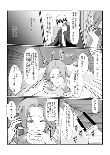 Tonari no Muteki no Hito ni Saiai no Tsuma wo... Fhentai - Page 21