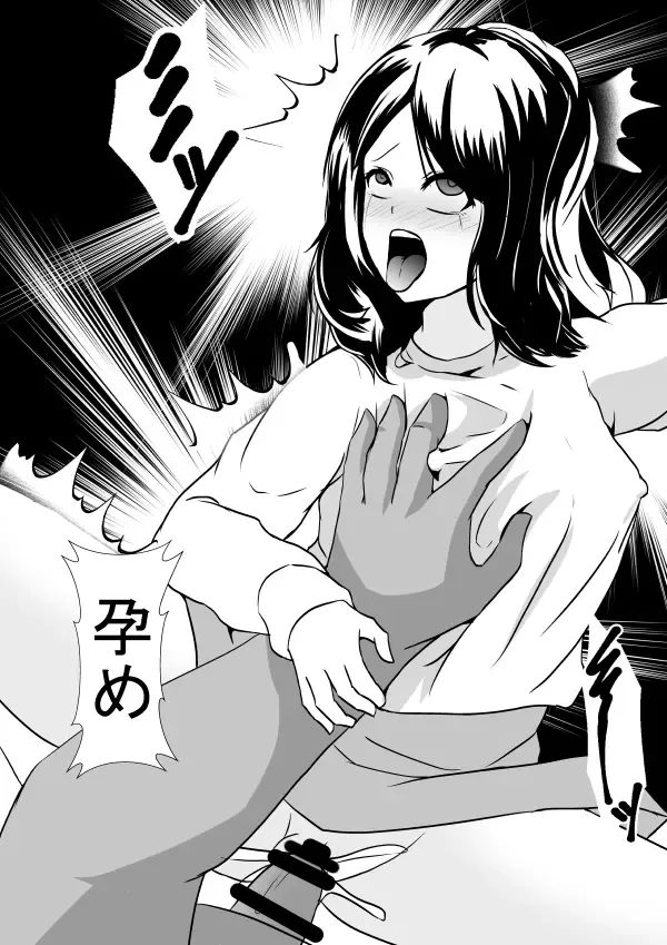 Tonari no Muteki no Hito ni Tsuma to Musume wo... Fhentai - Page 24