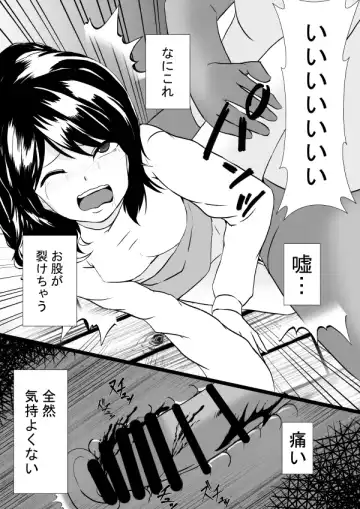 Tonari no Muteki no Hito ni Tsuma to Musume wo... Fhentai - Page 20