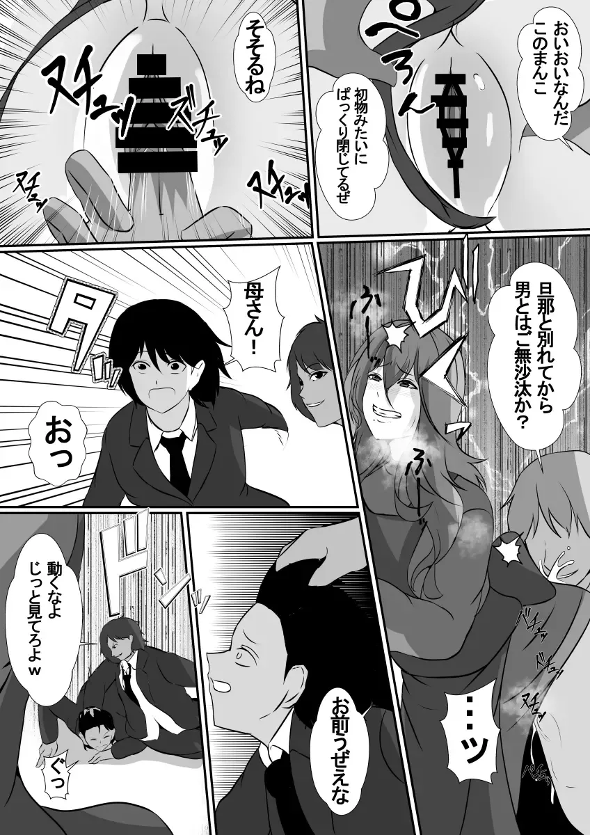 Onnade Hitotsu de Boku wo Sodatetekureta Kaasan ga Ijimekko no Chara Otoko-tachi ni Netoraremashita Fhentai - Page 13