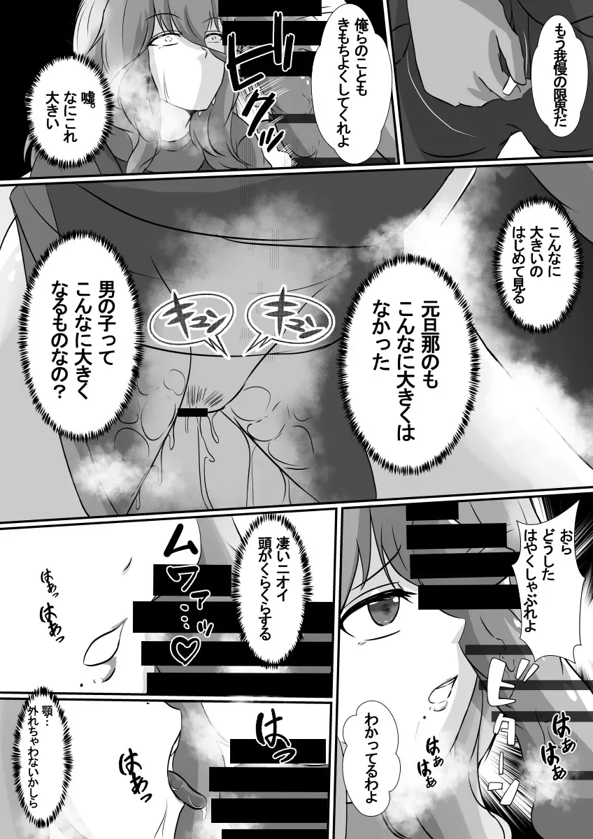 Onnade Hitotsu de Boku wo Sodatetekureta Kaasan ga Ijimekko no Chara Otoko-tachi ni Netoraremashita Fhentai - Page 15