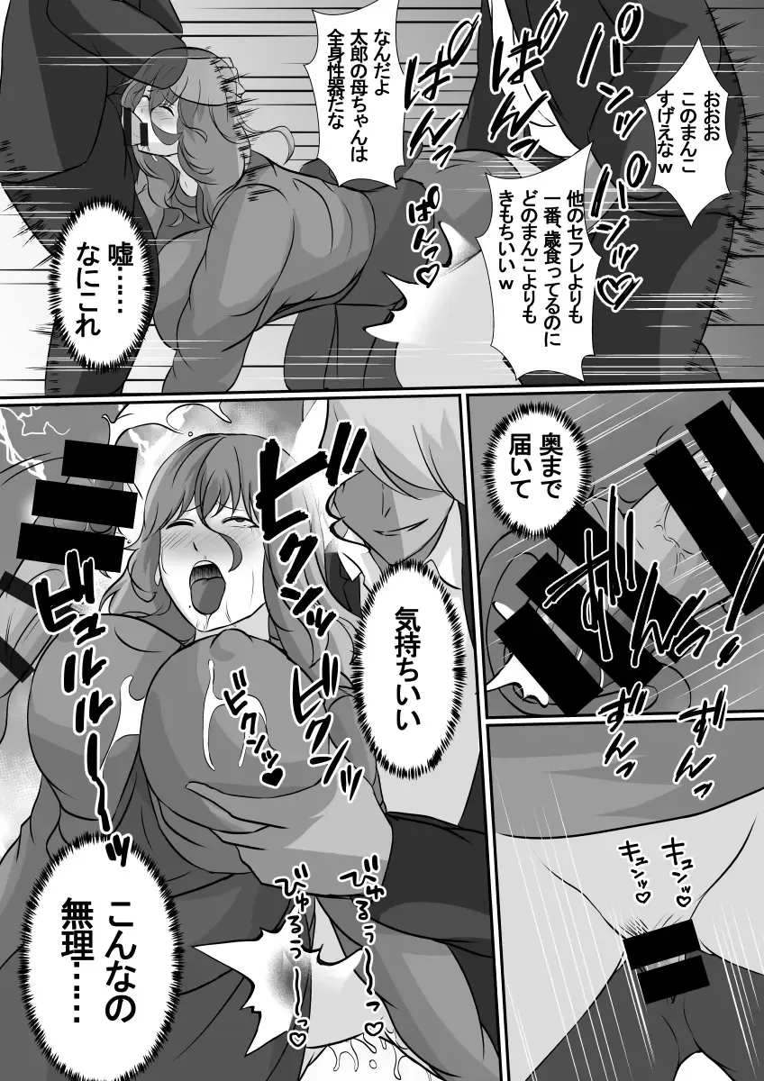 Onnade Hitotsu de Boku wo Sodatetekureta Kaasan ga Ijimekko no Chara Otoko-tachi ni Netoraremashita Fhentai - Page 19