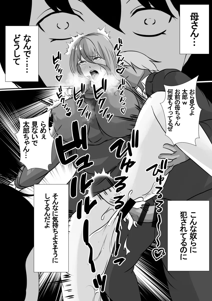 Onnade Hitotsu de Boku wo Sodatetekureta Kaasan ga Ijimekko no Chara Otoko-tachi ni Netoraremashita Fhentai - Page 20