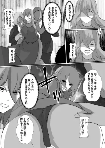 Onnade Hitotsu de Boku wo Sodatetekureta Kaasan ga Ijimekko no Chara Otoko-tachi ni Netoraremashita Fhentai - Page 12