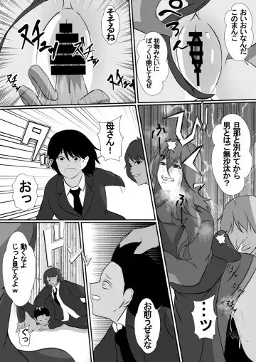 Onnade Hitotsu de Boku wo Sodatetekureta Kaasan ga Ijimekko no Chara Otoko-tachi ni Netoraremashita Fhentai - Page 13