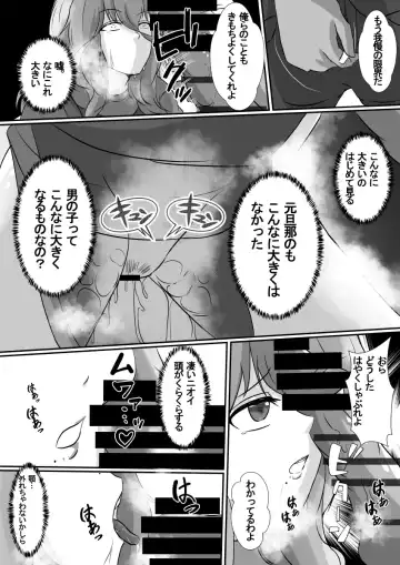 Onnade Hitotsu de Boku wo Sodatetekureta Kaasan ga Ijimekko no Chara Otoko-tachi ni Netoraremashita Fhentai - Page 15