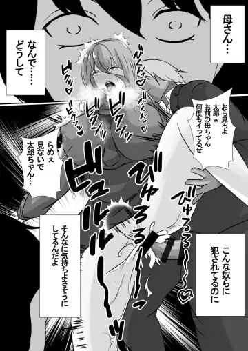 Onnade Hitotsu de Boku wo Sodatetekureta Kaasan ga Ijimekko no Chara Otoko-tachi ni Netoraremashita Fhentai - Page 20
