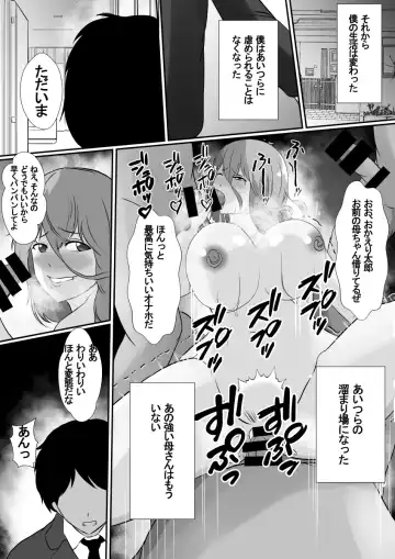 Onnade Hitotsu de Boku wo Sodatetekureta Kaasan ga Ijimekko no Chara Otoko-tachi ni Netoraremashita Fhentai - Page 26