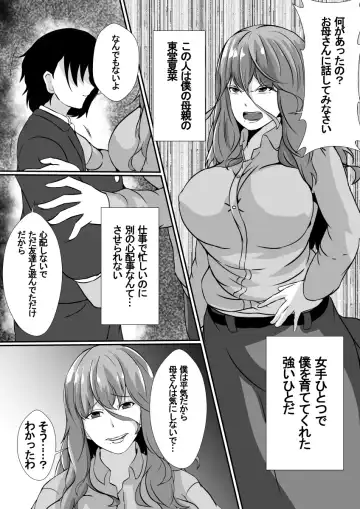 Onnade Hitotsu de Boku wo Sodatetekureta Kaasan ga Ijimekko no Chara Otoko-tachi ni Netoraremashita Fhentai - Page 5