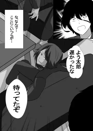 Onnade Hitotsu de Boku wo Sodatetekureta Kaasan ga Ijimekko no Chara Otoko-tachi ni Netoraremashita Fhentai - Page 9