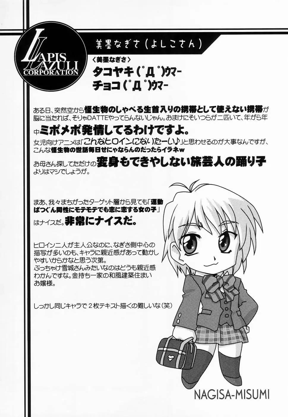 [Harada Shoutarou] Ruridou Gahou CODE: 24 Fhentai - Page 8