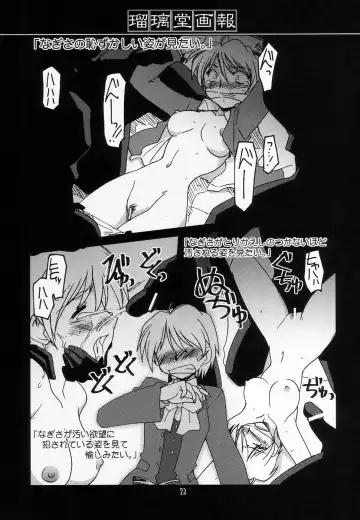 [Harada Shoutarou] Ruridou Gahou CODE: 24 Fhentai - Page 22