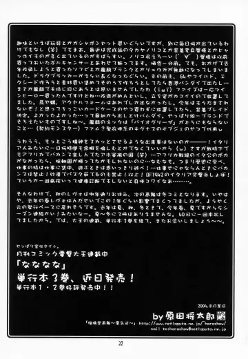 [Harada Shoutarou] Ruridou Gahou CODE: 24 Fhentai - Page 31