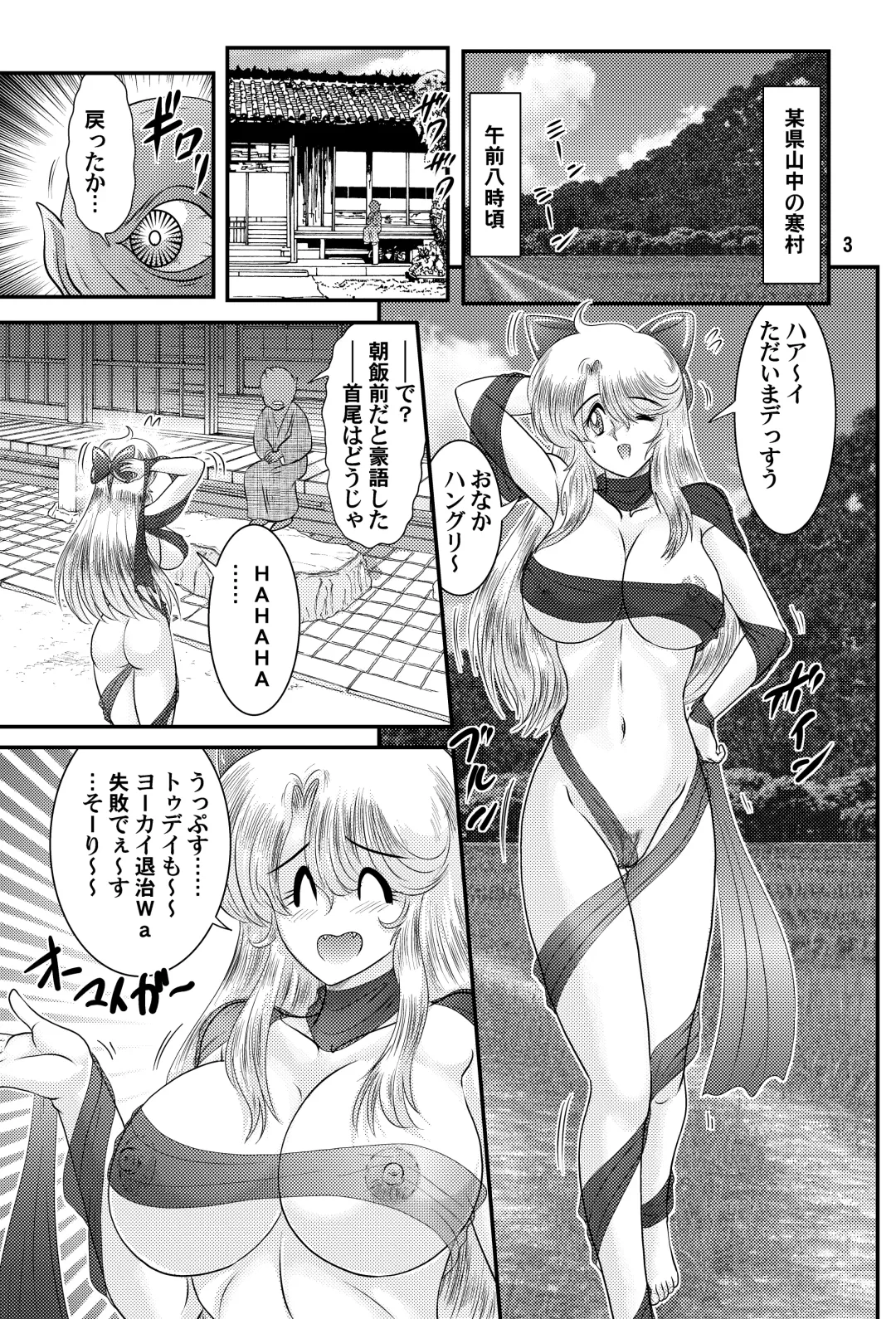 [Kamitou Masaki - Kiai Neko] Fairy Saber VOL6 Fhentai - Page 3