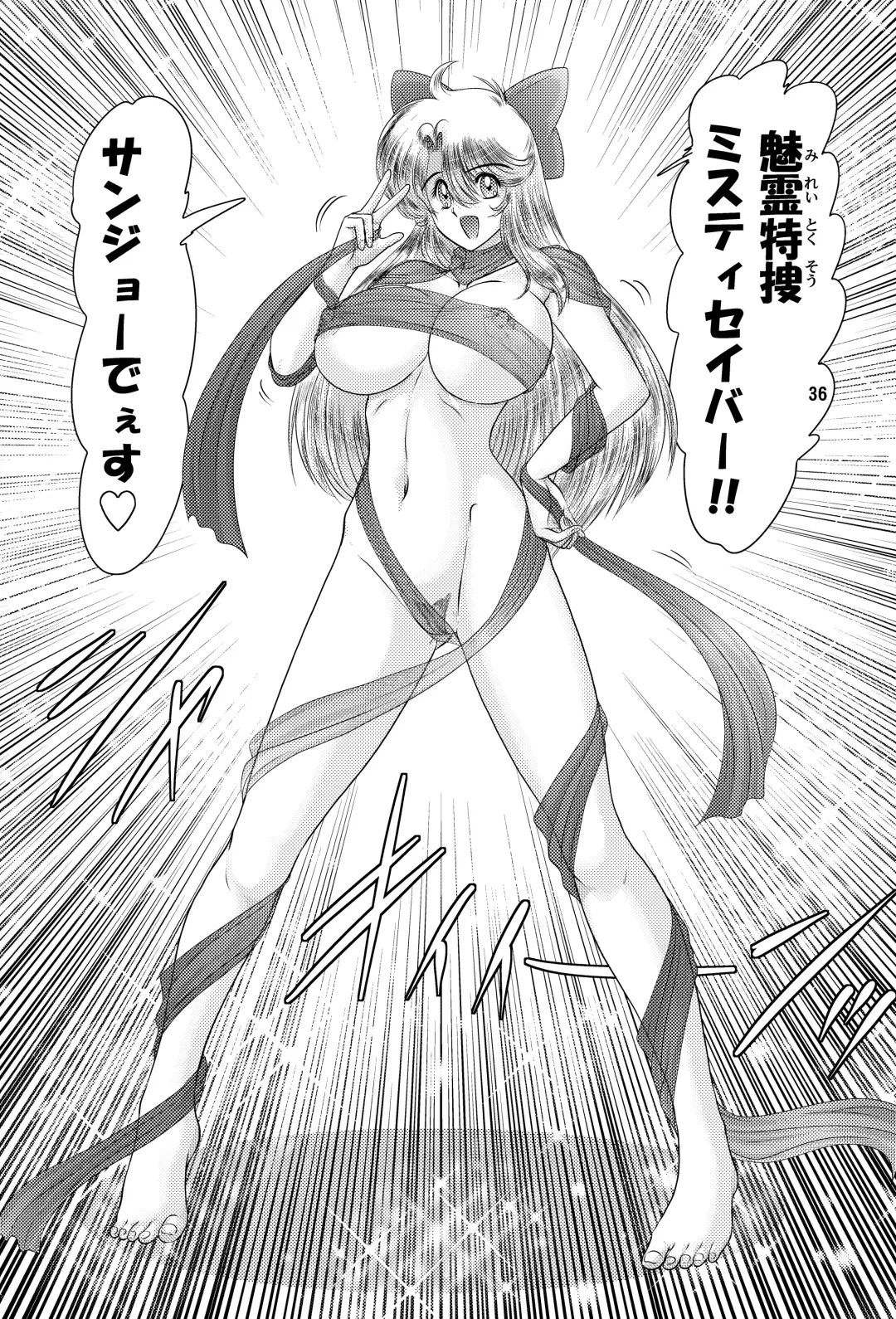 [Kamitou Masaki - Kiai Neko] Fairy Saber VOL6 Fhentai - Page 36