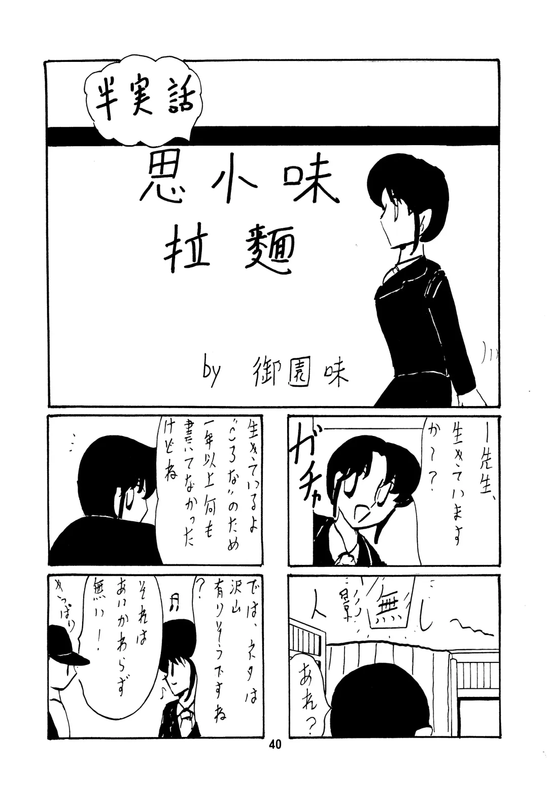 [Kamitou Masaki - Kiai Neko] Fairy Saber VOL6 Fhentai - Page 40