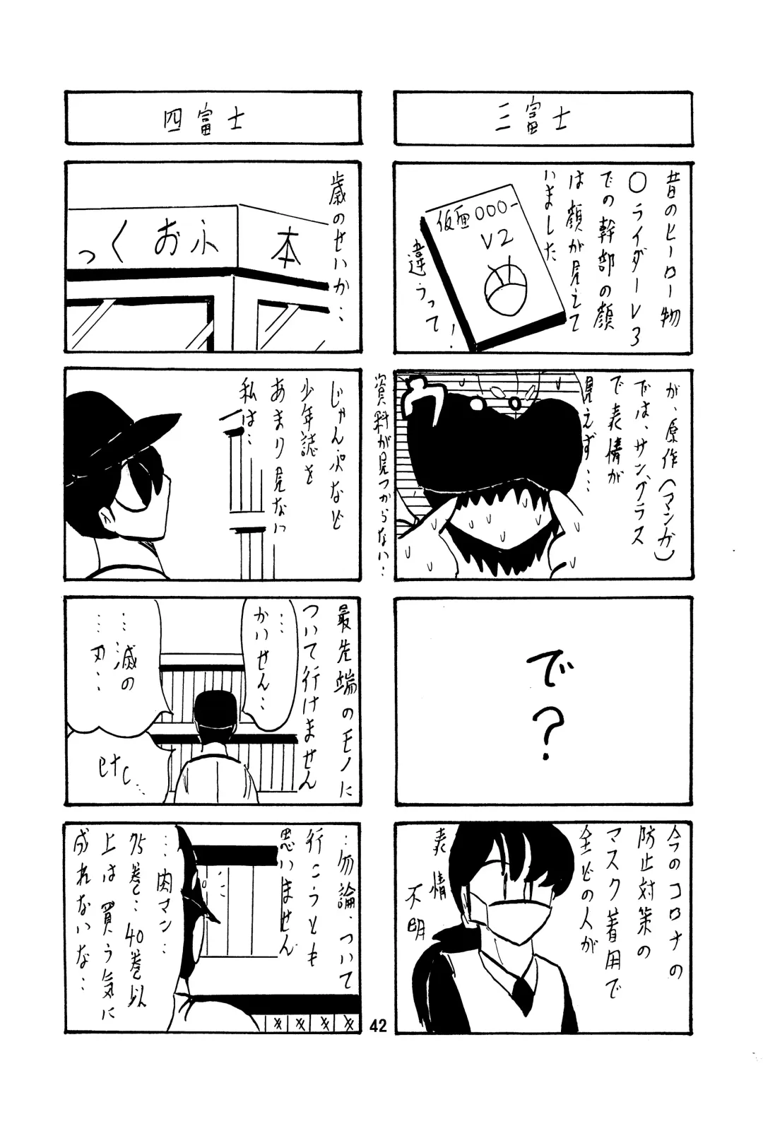 [Kamitou Masaki - Kiai Neko] Fairy Saber VOL6 Fhentai - Page 42