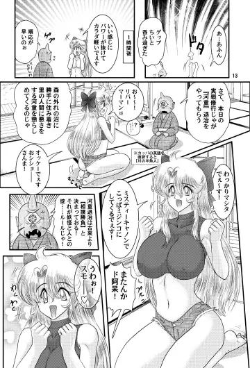 [Kamitou Masaki - Kiai Neko] Fairy Saber VOL6 Fhentai - Page 13