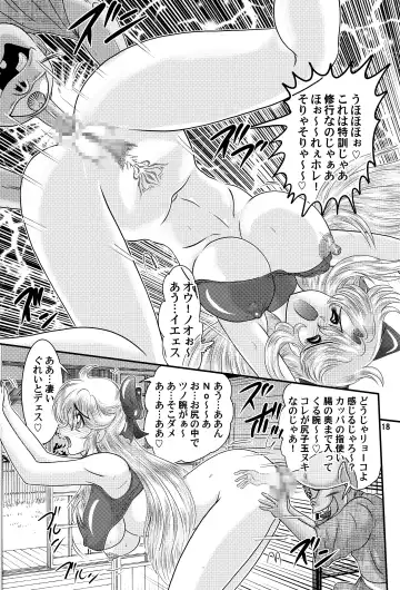 [Kamitou Masaki - Kiai Neko] Fairy Saber VOL6 Fhentai - Page 18