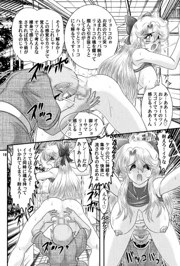 [Kamitou Masaki - Kiai Neko] Fairy Saber VOL6 Fhentai - Page 19