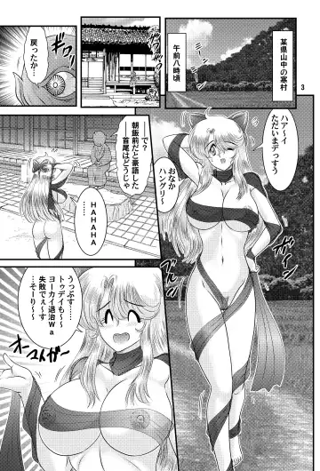 [Kamitou Masaki - Kiai Neko] Fairy Saber VOL6 Fhentai - Page 3