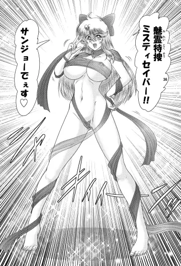 [Kamitou Masaki - Kiai Neko] Fairy Saber VOL6 Fhentai - Page 36