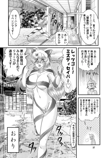 [Kamitou Masaki - Kiai Neko] Fairy Saber VOL6 Fhentai - Page 37